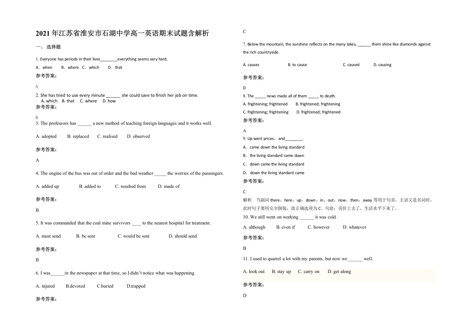 2021年江苏省淮安市石湖中学高一英语期末试题含解析