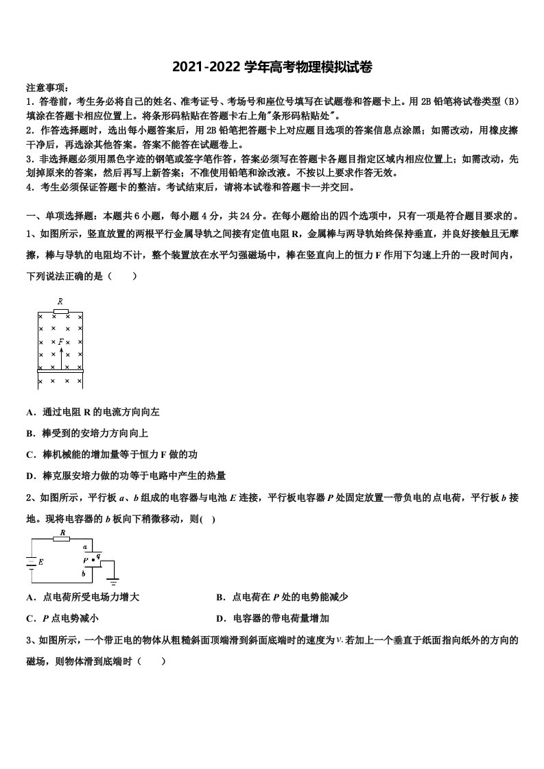 2022年黄冈市重点中学高三第五次模拟考试物理试卷含解析