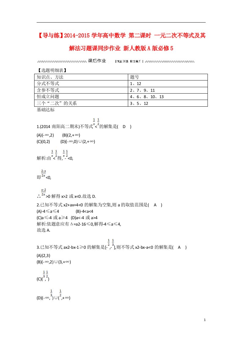 高中数学