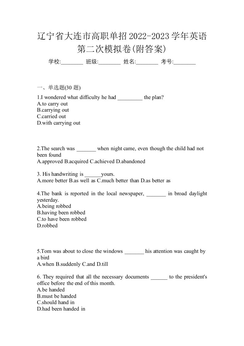 辽宁省大连市高职单招2022-2023学年英语第二次模拟卷附答案