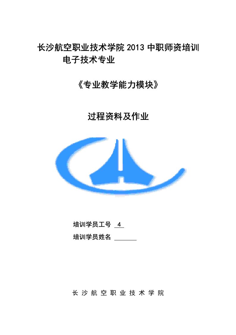 市场调研报告(蒋勇清、阳朝亮、范文玲)