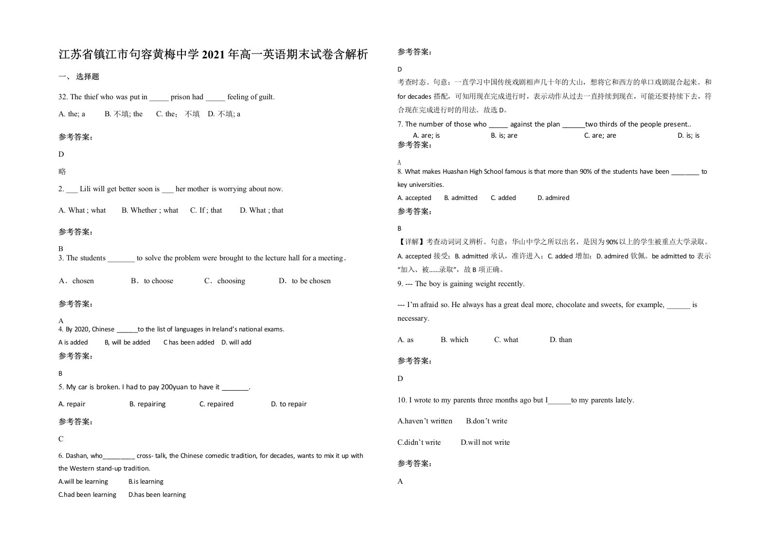 江苏省镇江市句容黄梅中学2021年高一英语期末试卷含解析