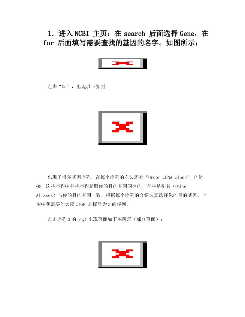 应用NCBI查找连续的mRNA(含内含子)、cDNA、蛋白序列