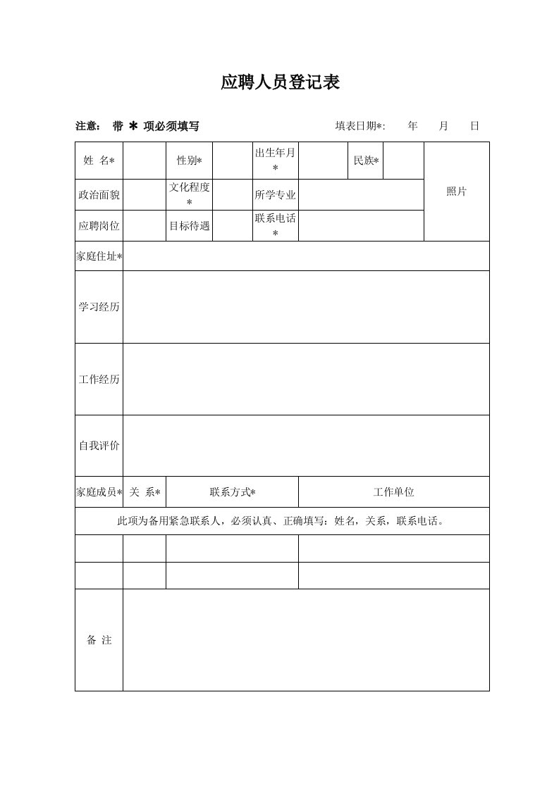 精品文档-06