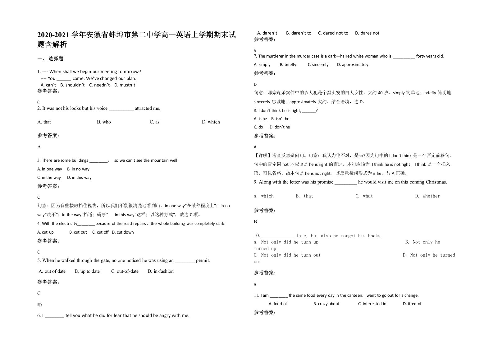 2020-2021学年安徽省蚌埠市第二中学高一英语上学期期末试题含解析