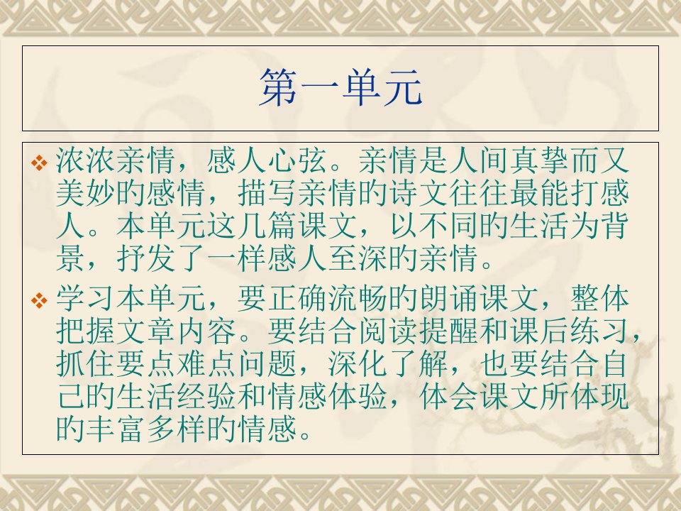 语文七年级上册《散步》优秀市公开课获奖课件省名师示范课获奖课件