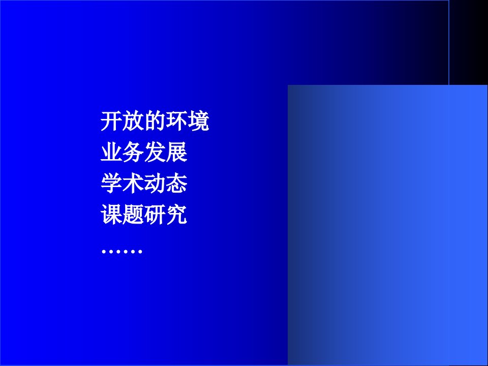 最新学习与发现法律图书馆发展杂谈ppt课件PPT课件