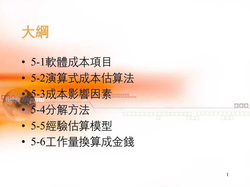 最新售价成本1ppt课件