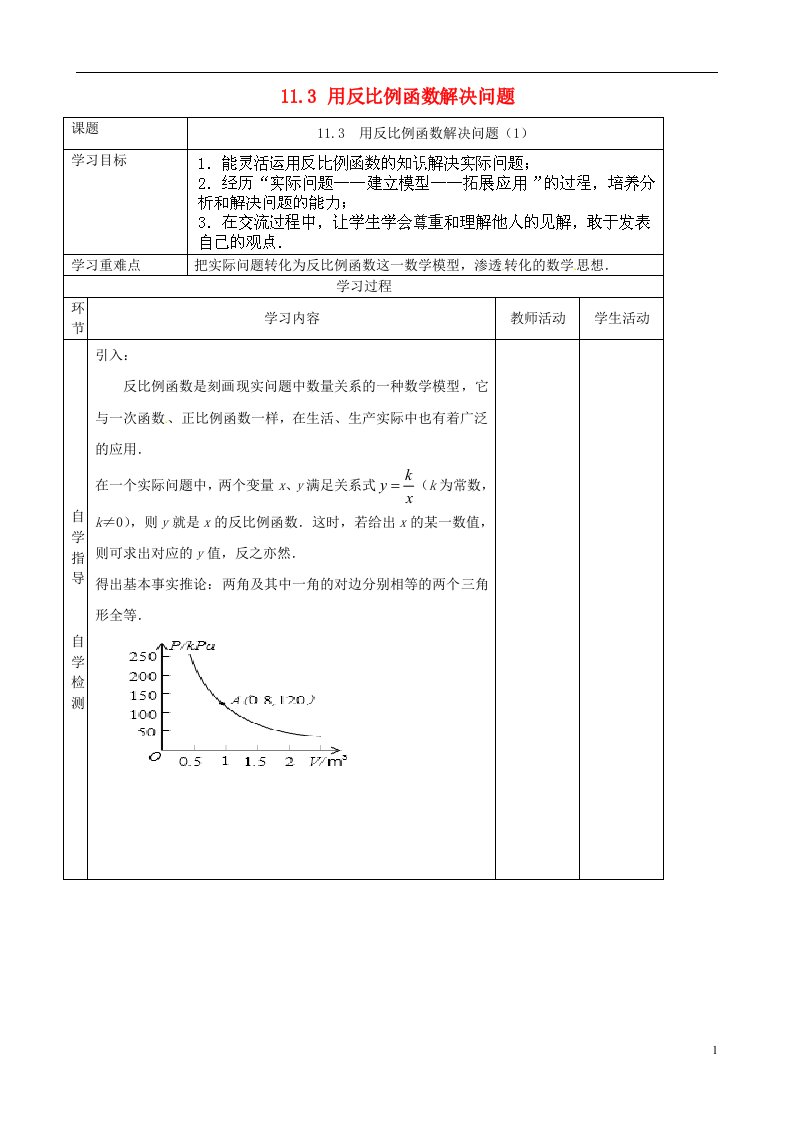 江苏连云港东海平明中学八年级数学下册