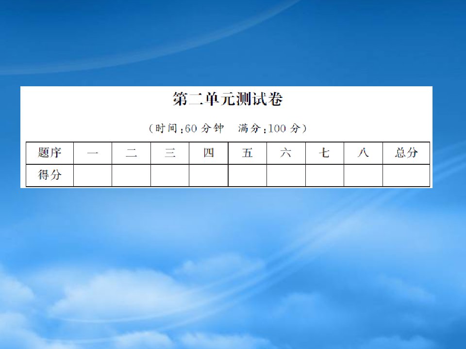 二级数学下册