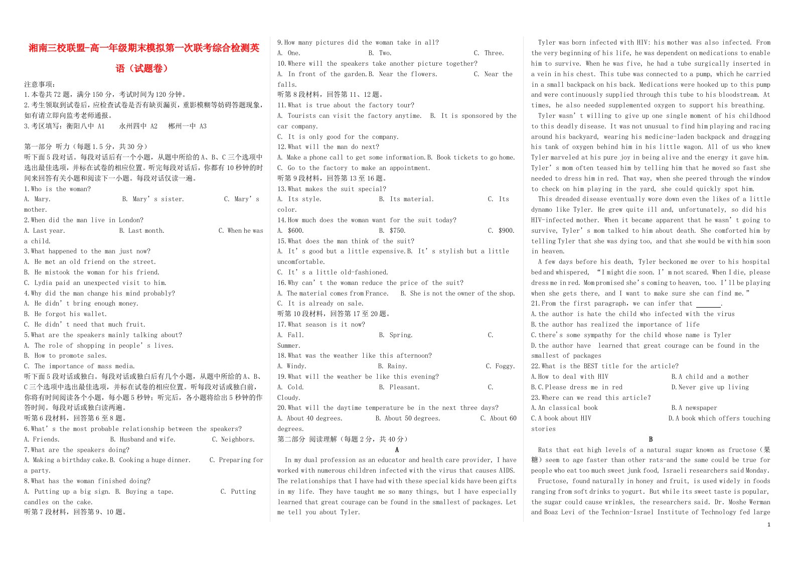 湖南省湘南三校（永州四中、郴州一中、衡阳八中）高一英语上学期第一次期末模拟联考试题