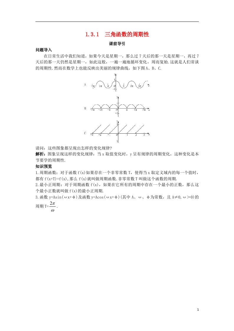 高中数学