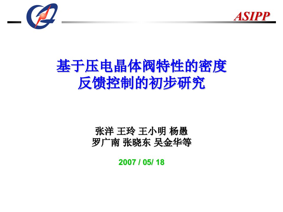 施加在压电陶瓷块上的偏振电压会使压电陶瓷块发生弯曲