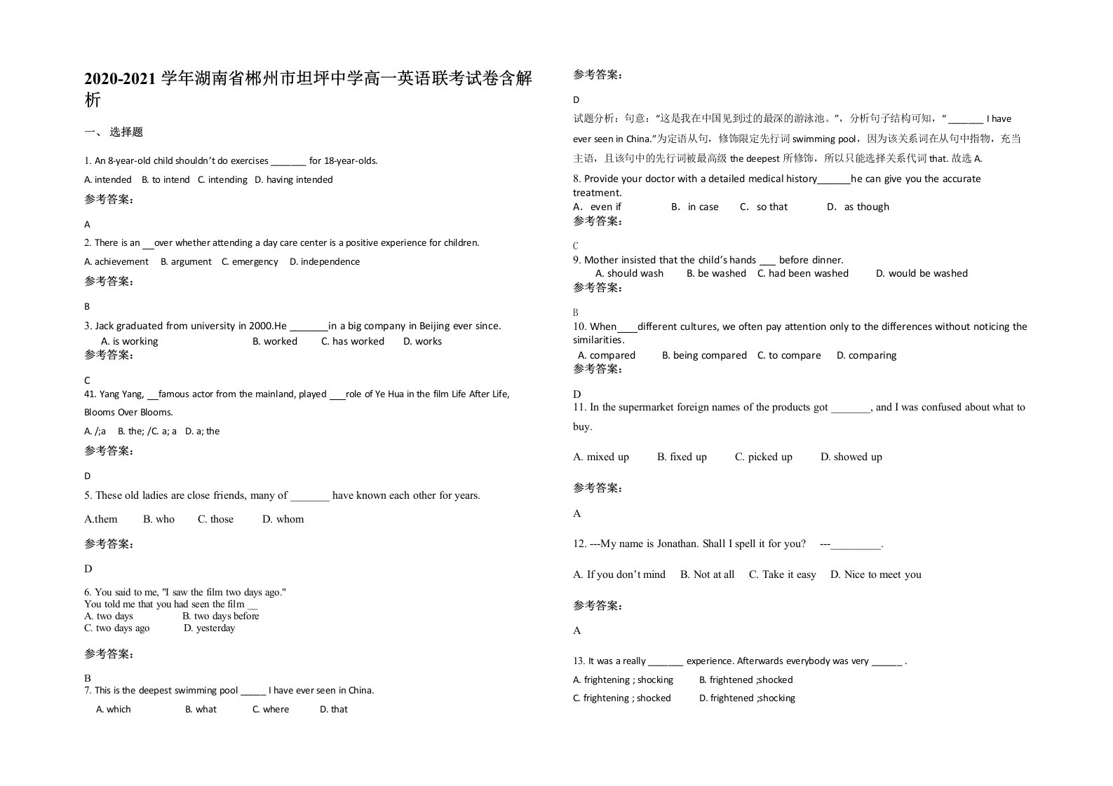 2020-2021学年湖南省郴州市坦坪中学高一英语联考试卷含解析