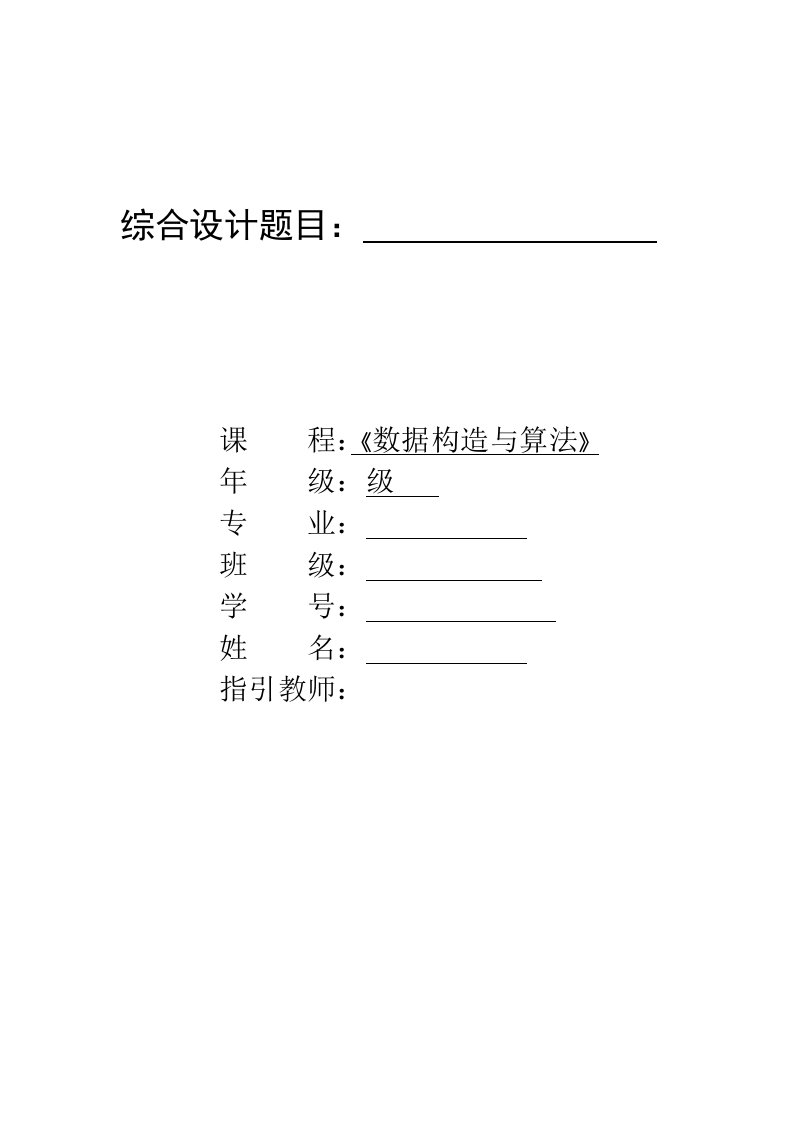 数据结构与算法课设医院候诊基础管理系统