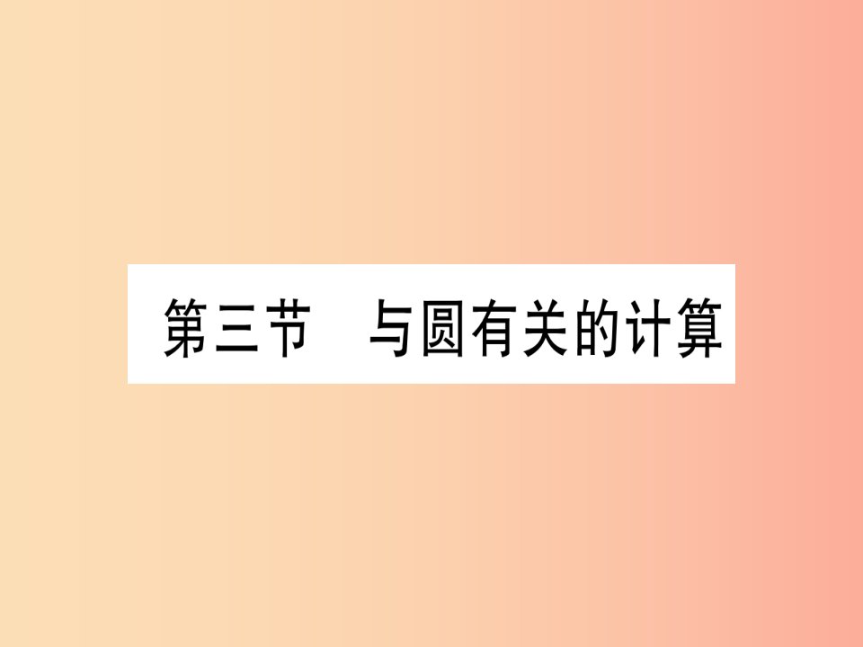 （甘肃专用）2019中考数学