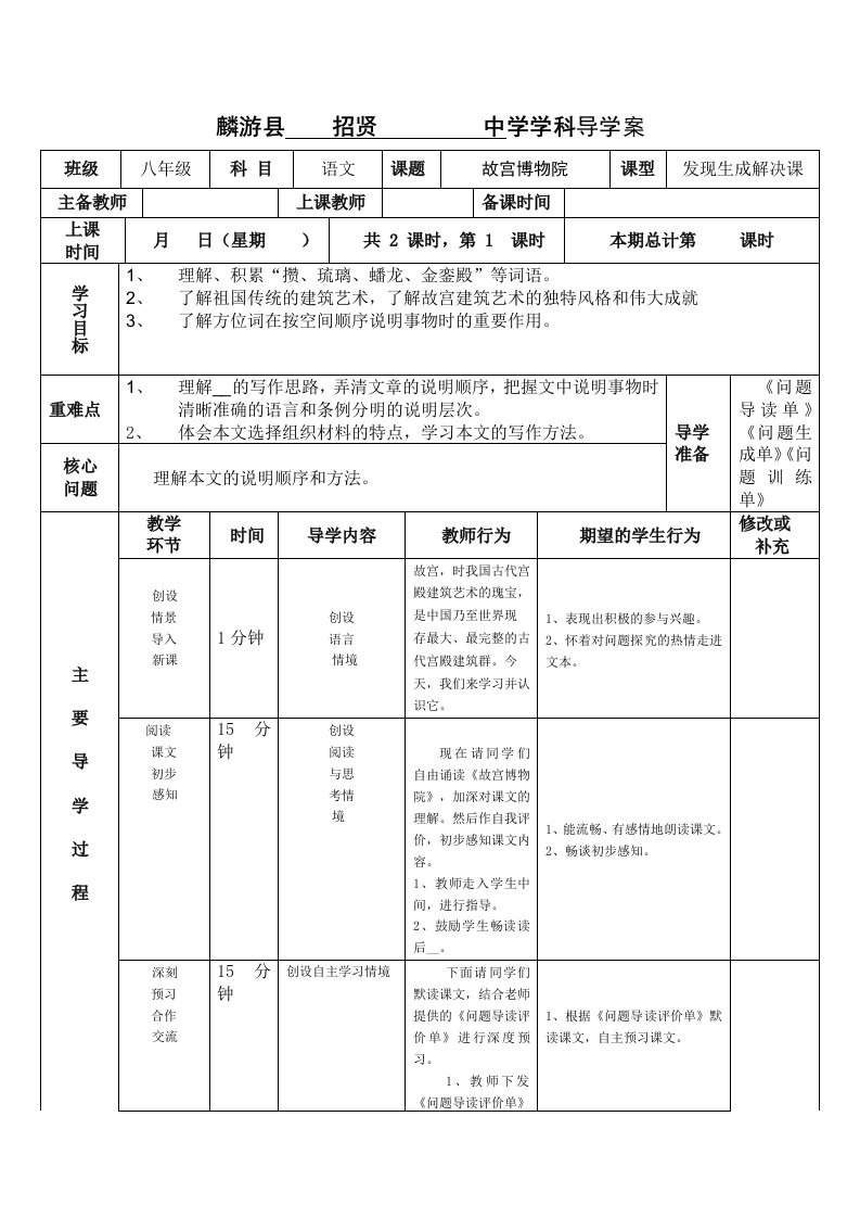 故宫博物院设计