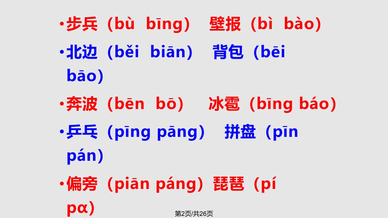 播音主持少年宫