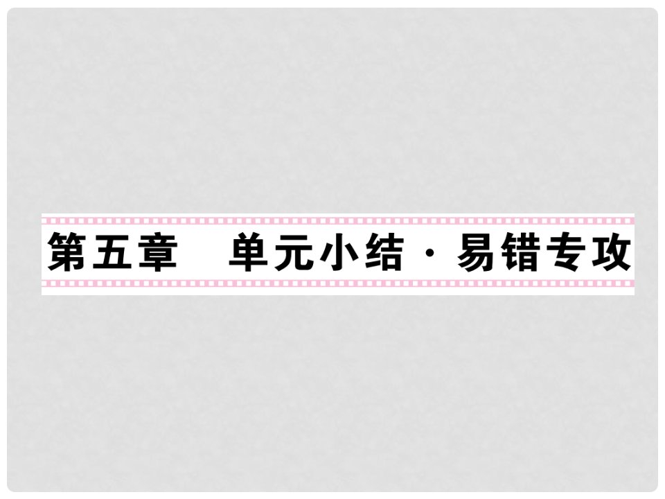 九年级物理上册