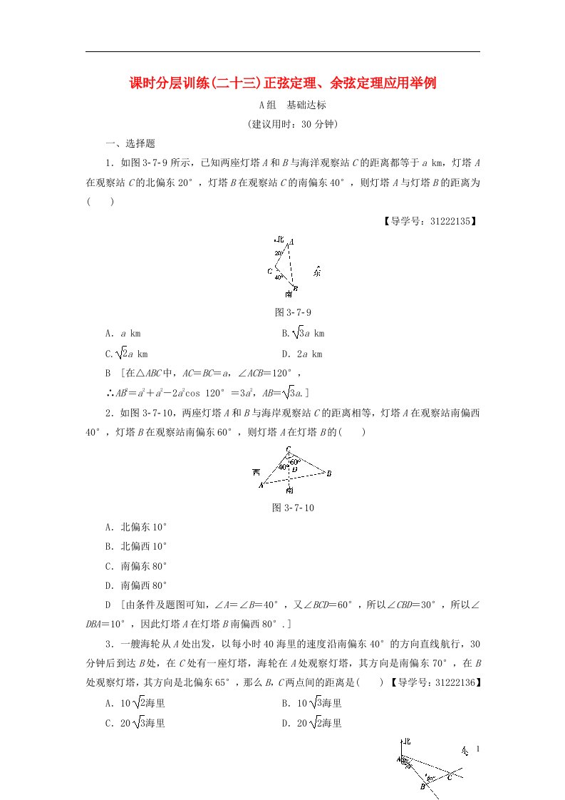 高考数学一轮复习