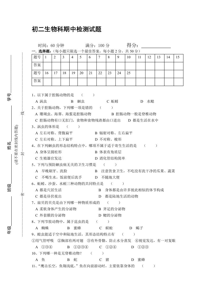 期中测试题1