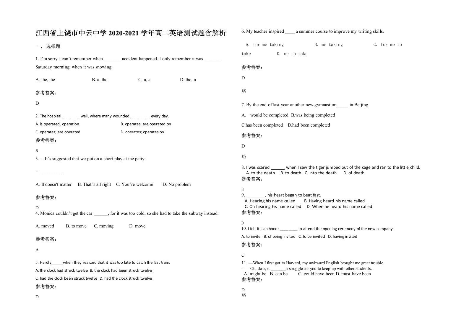 江西省上饶市中云中学2020-2021学年高二英语测试题含解析