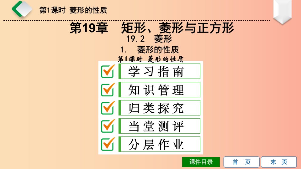 八年级数学下册