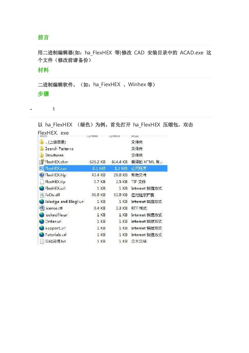 CAD取消鼠标中间滚轮zoom–e命令方法