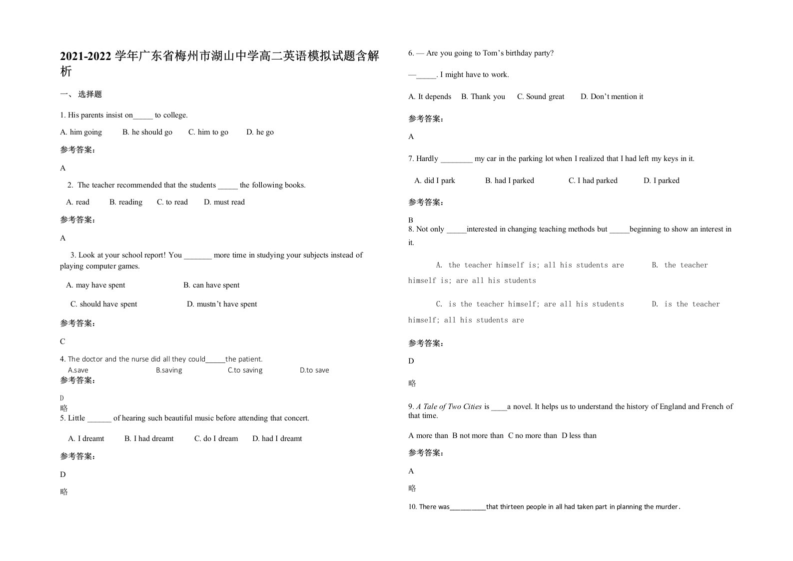 2021-2022学年广东省梅州市湖山中学高二英语模拟试题含解析