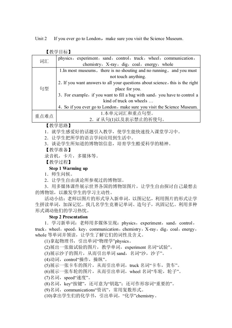 2023秋外研版九年级英语上册Module