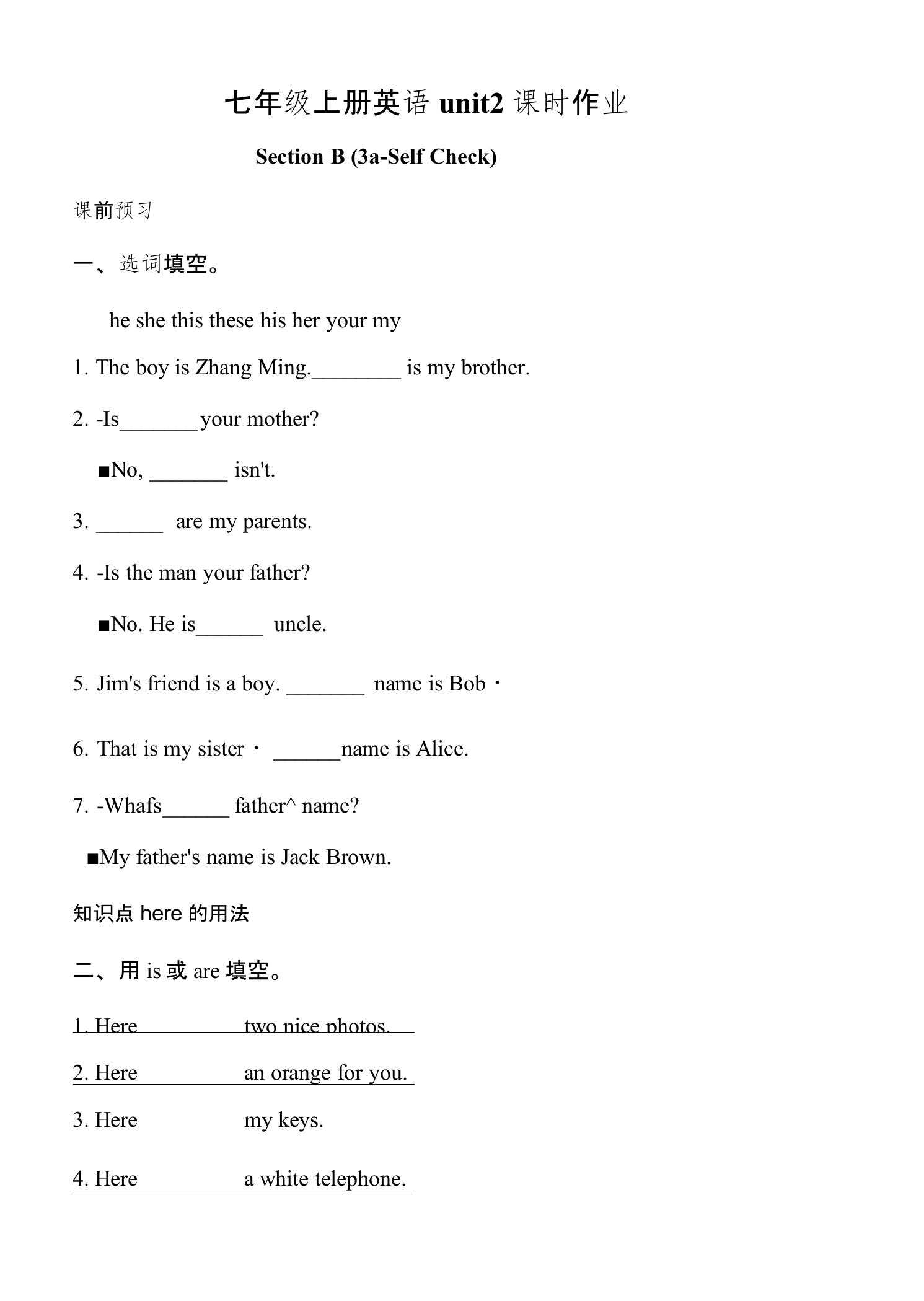 人教版新目标七年级上册英语unit2SectionB(3a-SelfCheck)课时作业