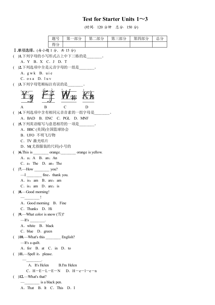 【小学中学教育精选】Test