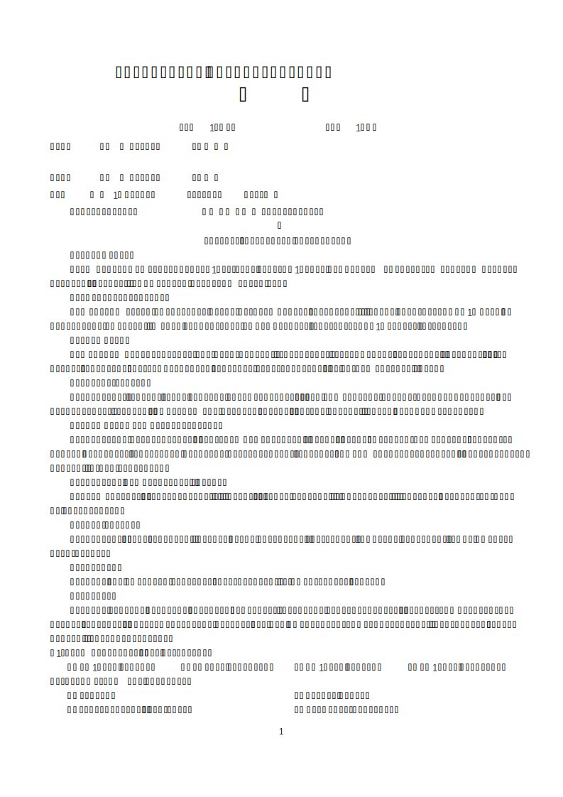 2023届湖南省长沙市雅礼中学高三下学期模拟考试(一)英语试题