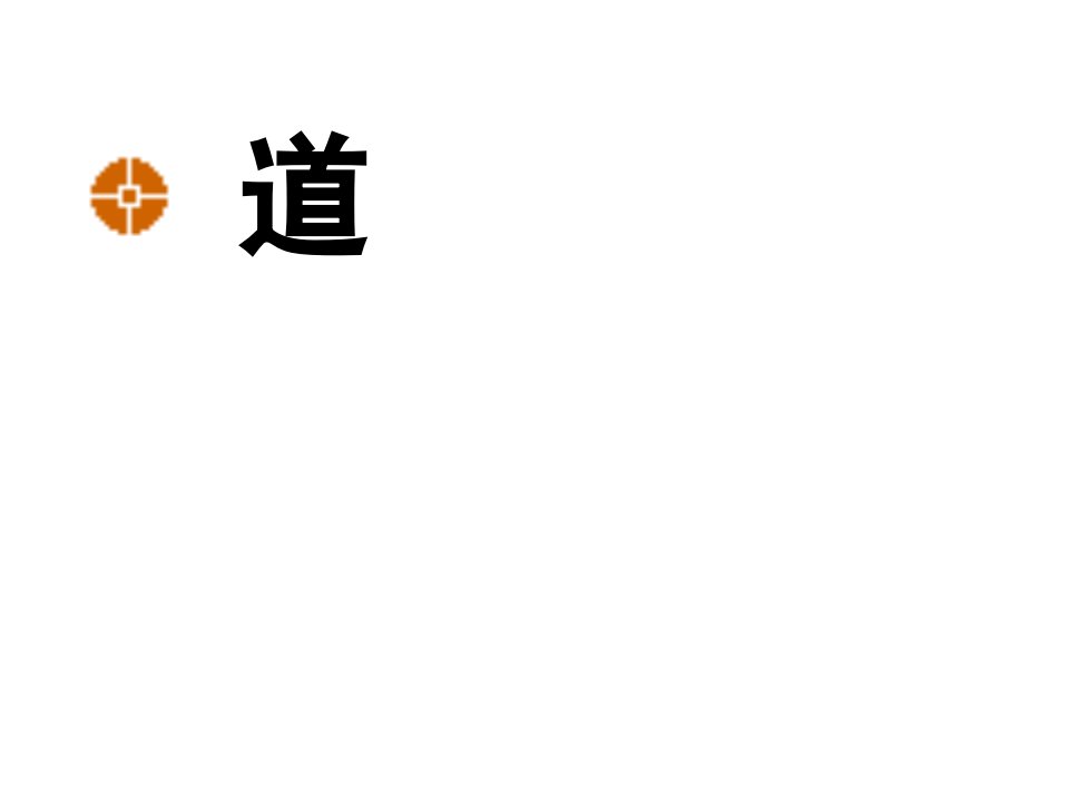 孙勇飞老师金牌门店实战管理培训