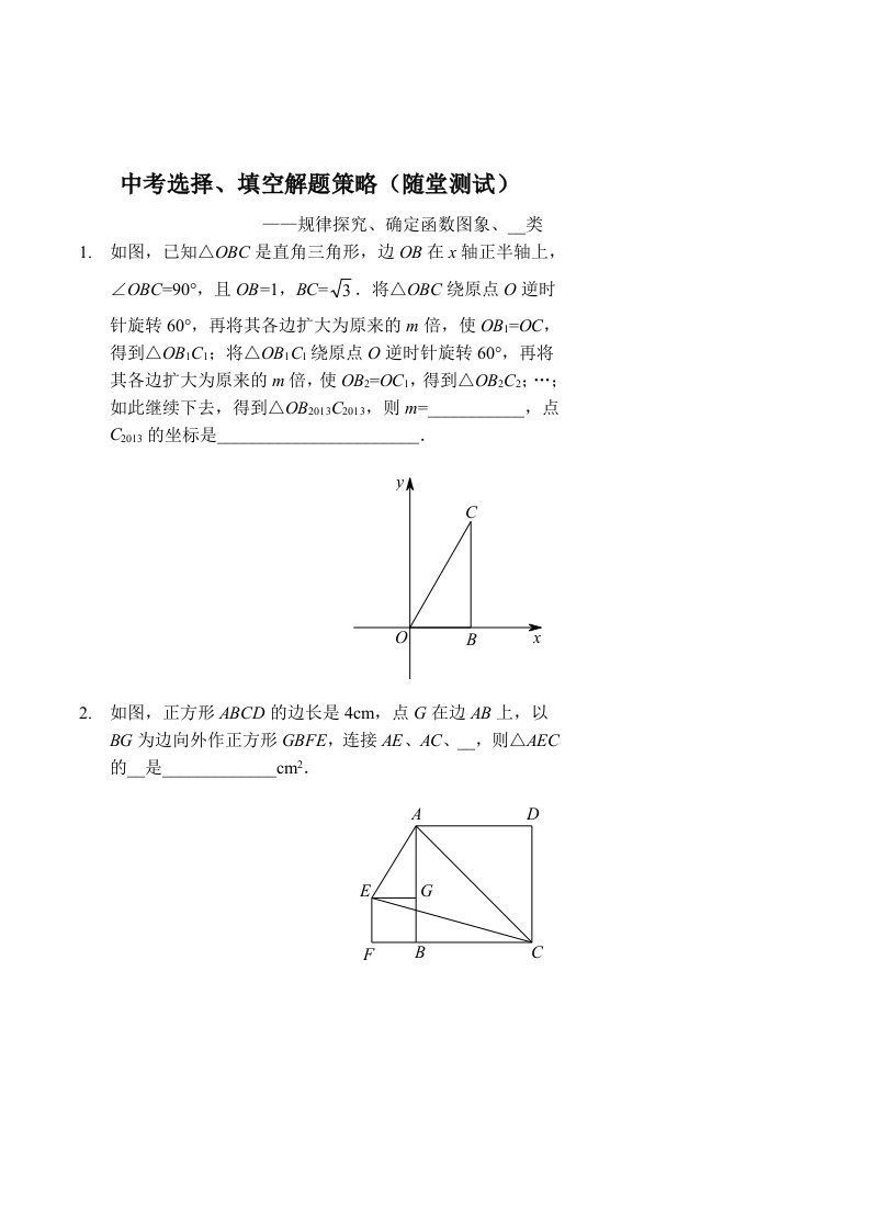 规律探究确定函数图象面积类随堂测试及答案