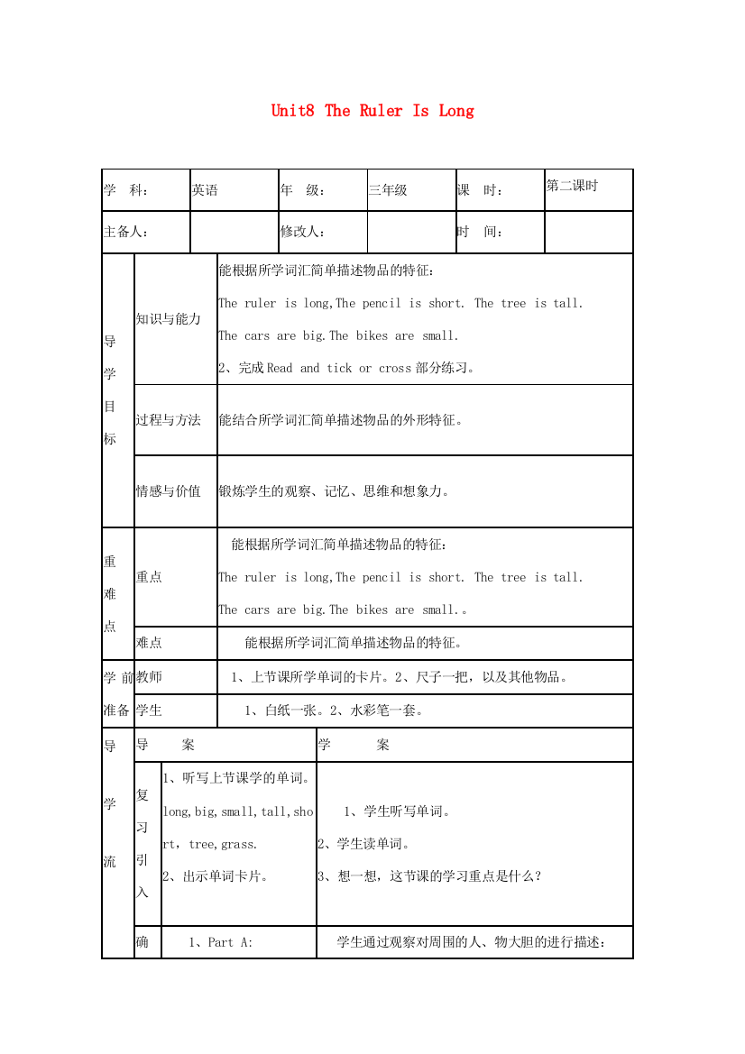 三年级英语下册