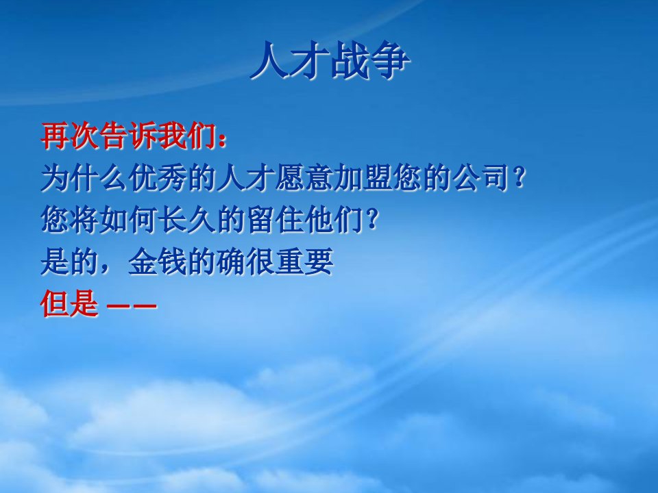 最新员工职业发展资料