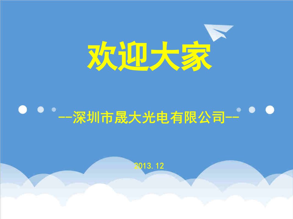 办公文秘-做合格文员九段秘书培训