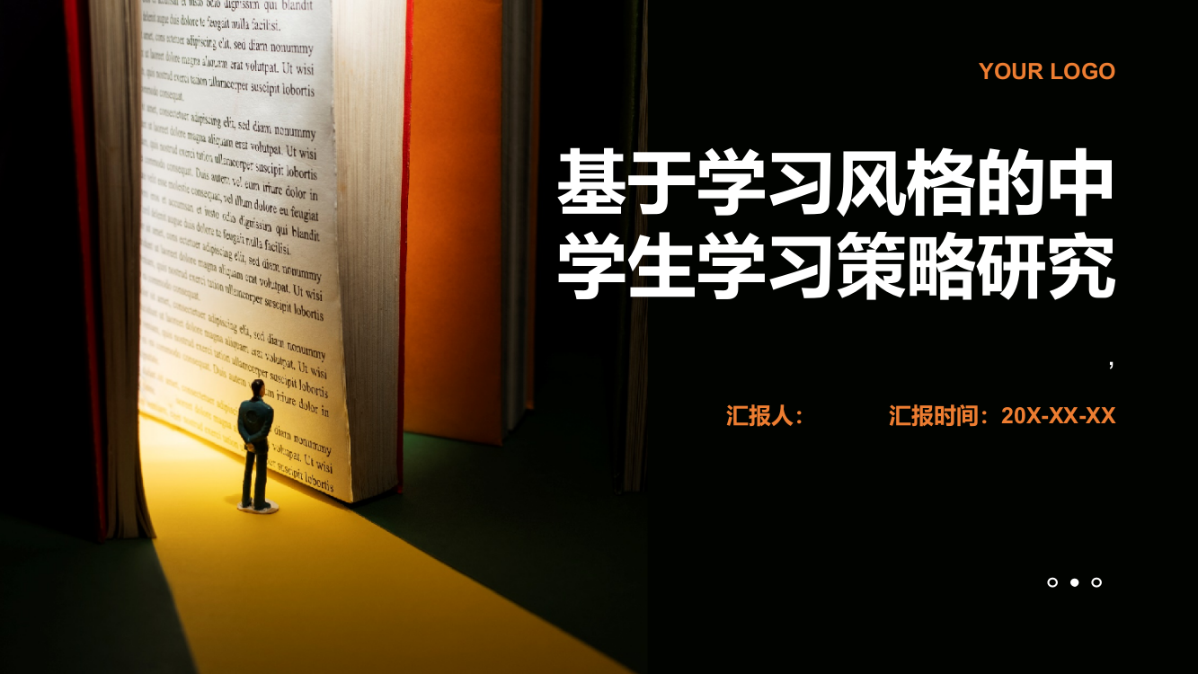 基于学习风格的中学生学习策略研究