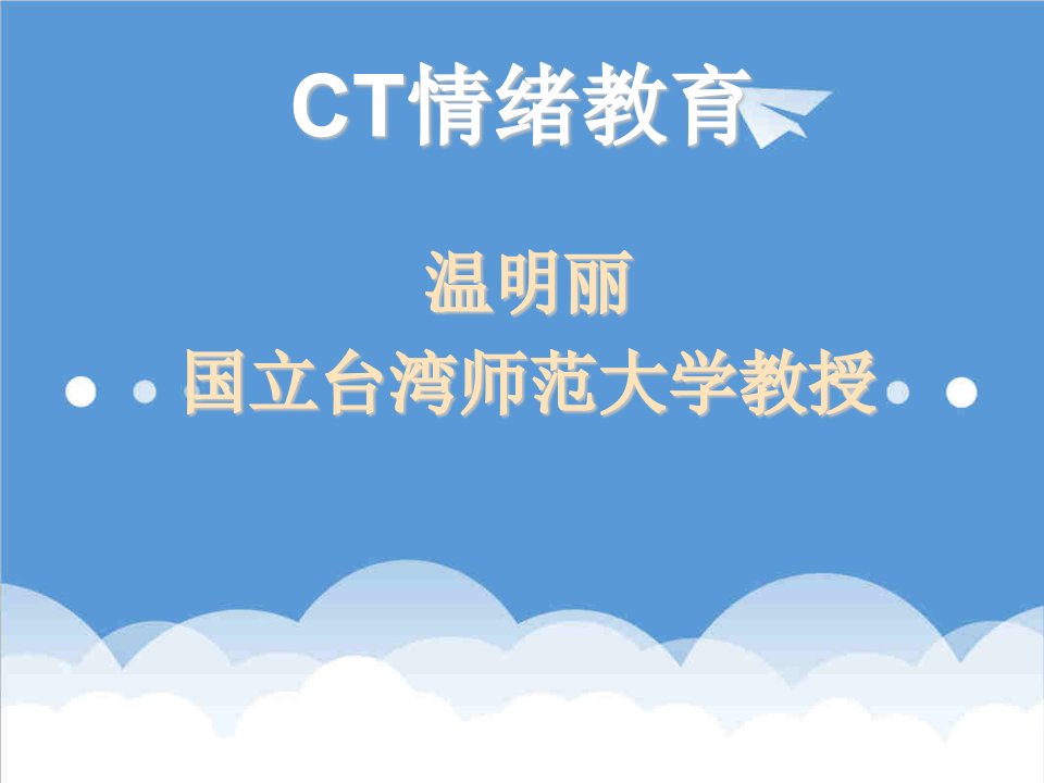 EQ情商-CT情绪教育人生成败如何定义1