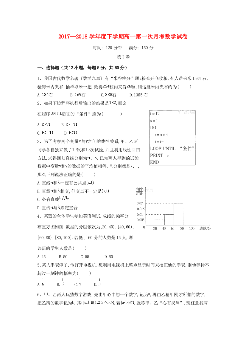 辽宁省辽宁省营口市开发区第一高级中学2017