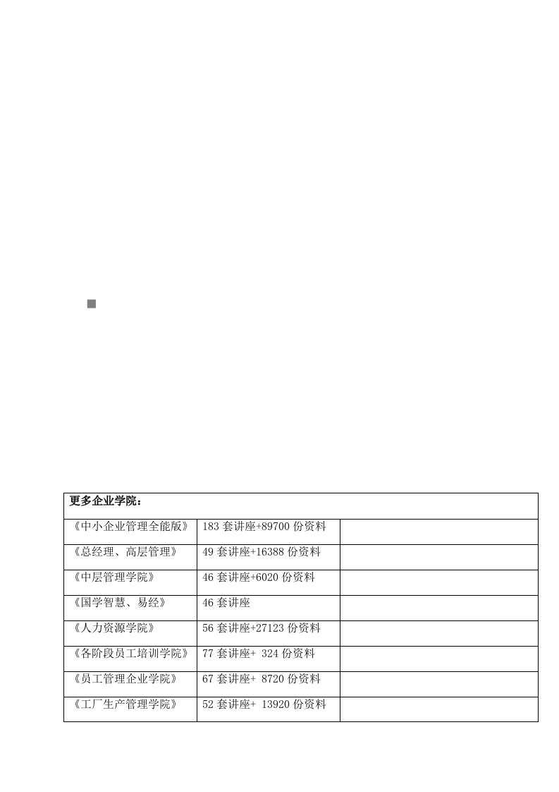 服务咨询合同文本