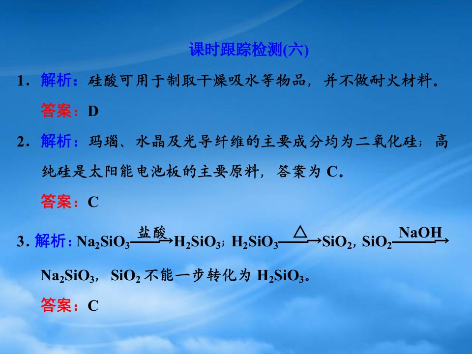 【三维设计】（江苏专用）高考化学大一轮复习