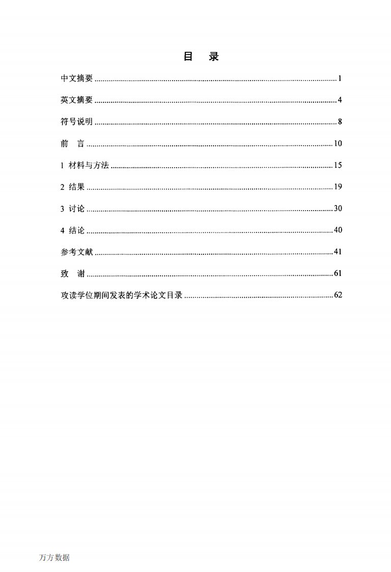 不同水碘地区人群碘营养状况和高碘对心血管系统影响