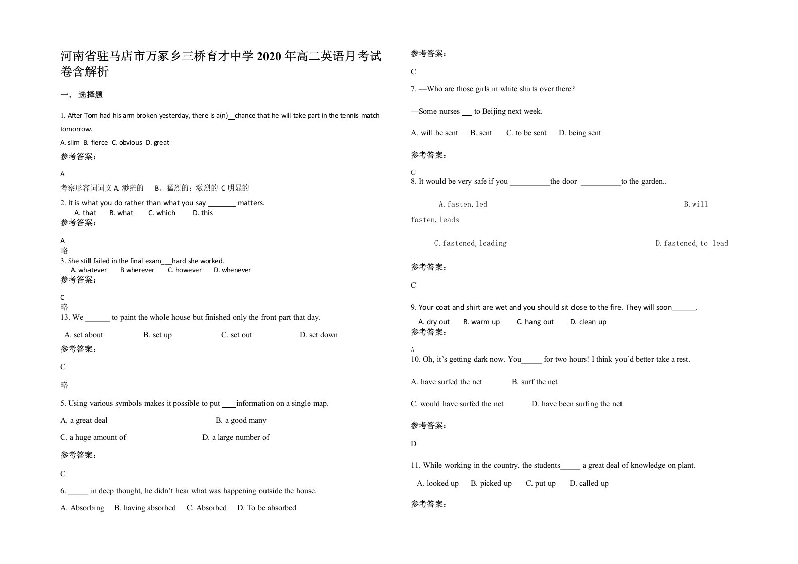 河南省驻马店市万冢乡三桥育才中学2020年高二英语月考试卷含解析