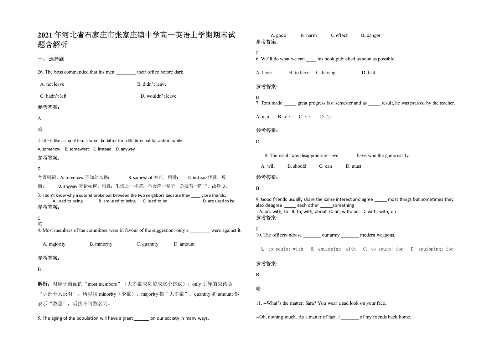 2021年河北省石家庄市张家庄镇中学高一英语上学期期末试题含解析