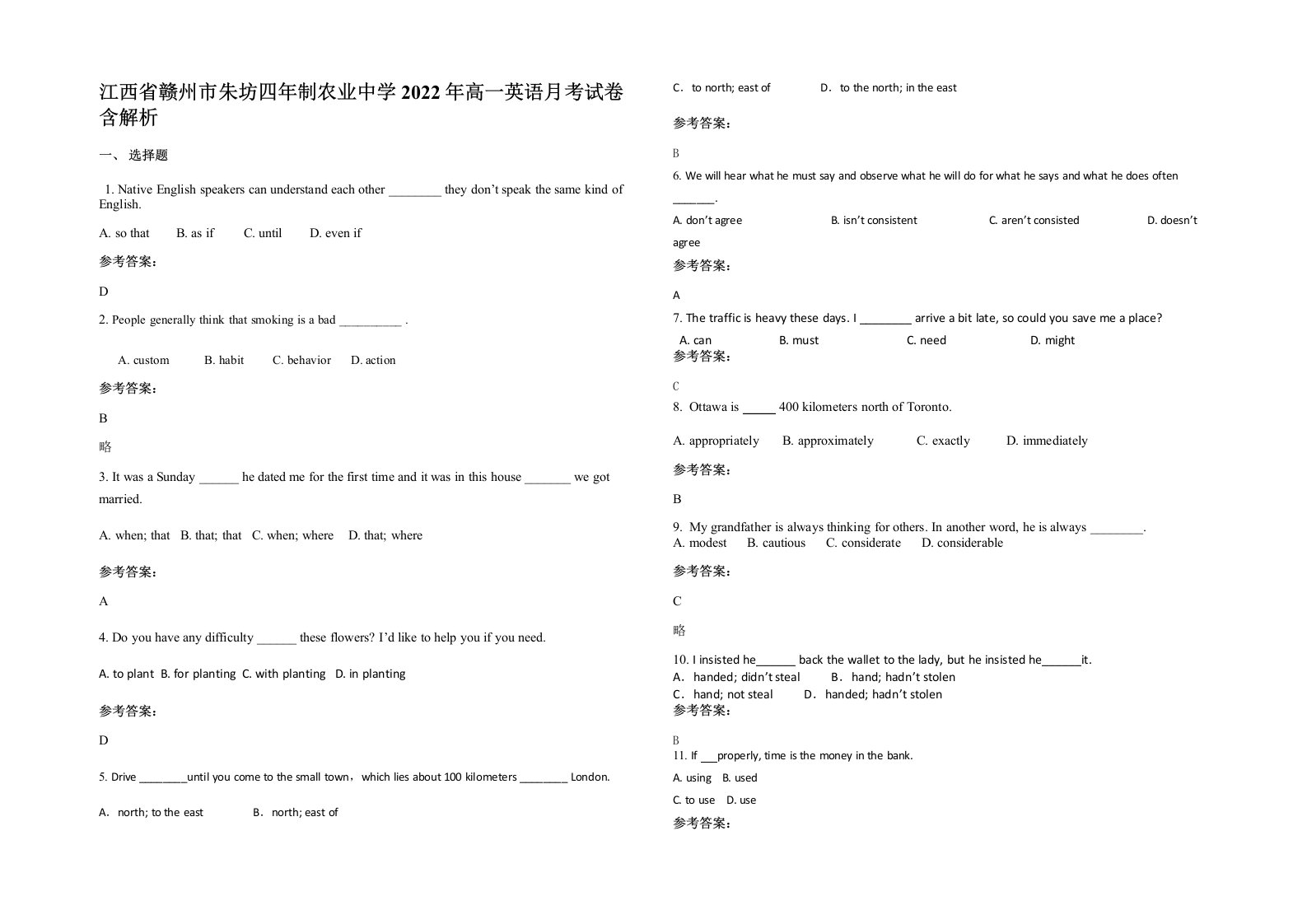 江西省赣州市朱坊四年制农业中学2022年高一英语月考试卷含解析