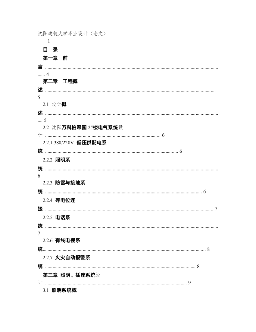 毕业设计