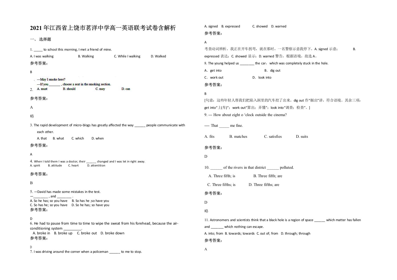 2021年江西省上饶市茗洋中学高一英语联考试卷含解析