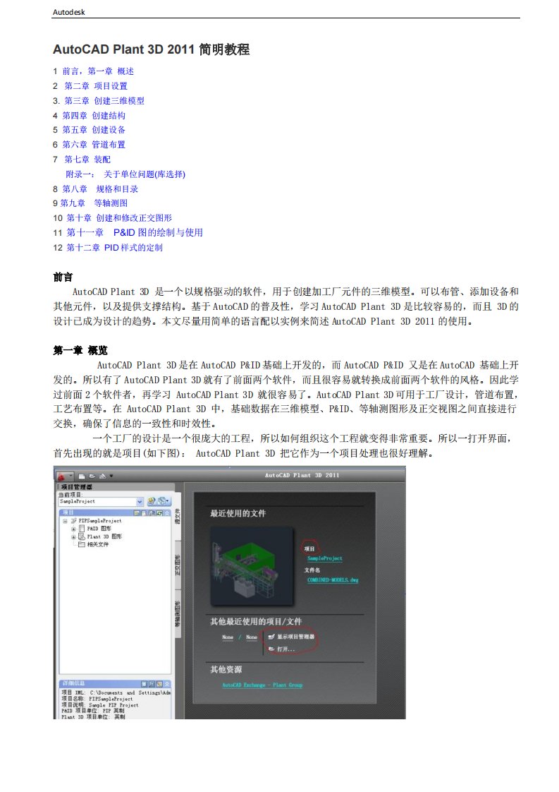 《AutoCAD